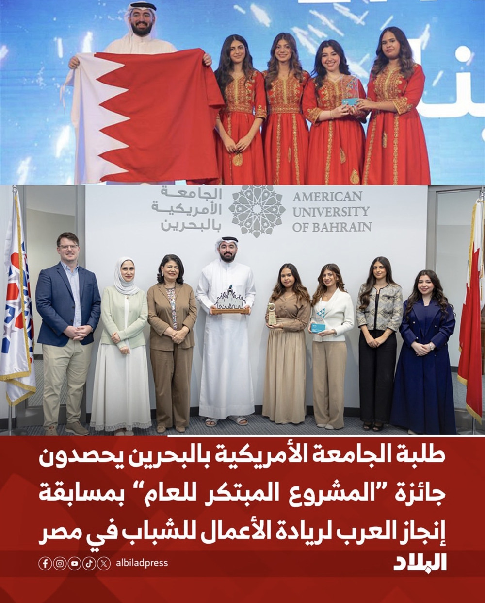 Newspaper coverage of the Innovative Venture of the Year award